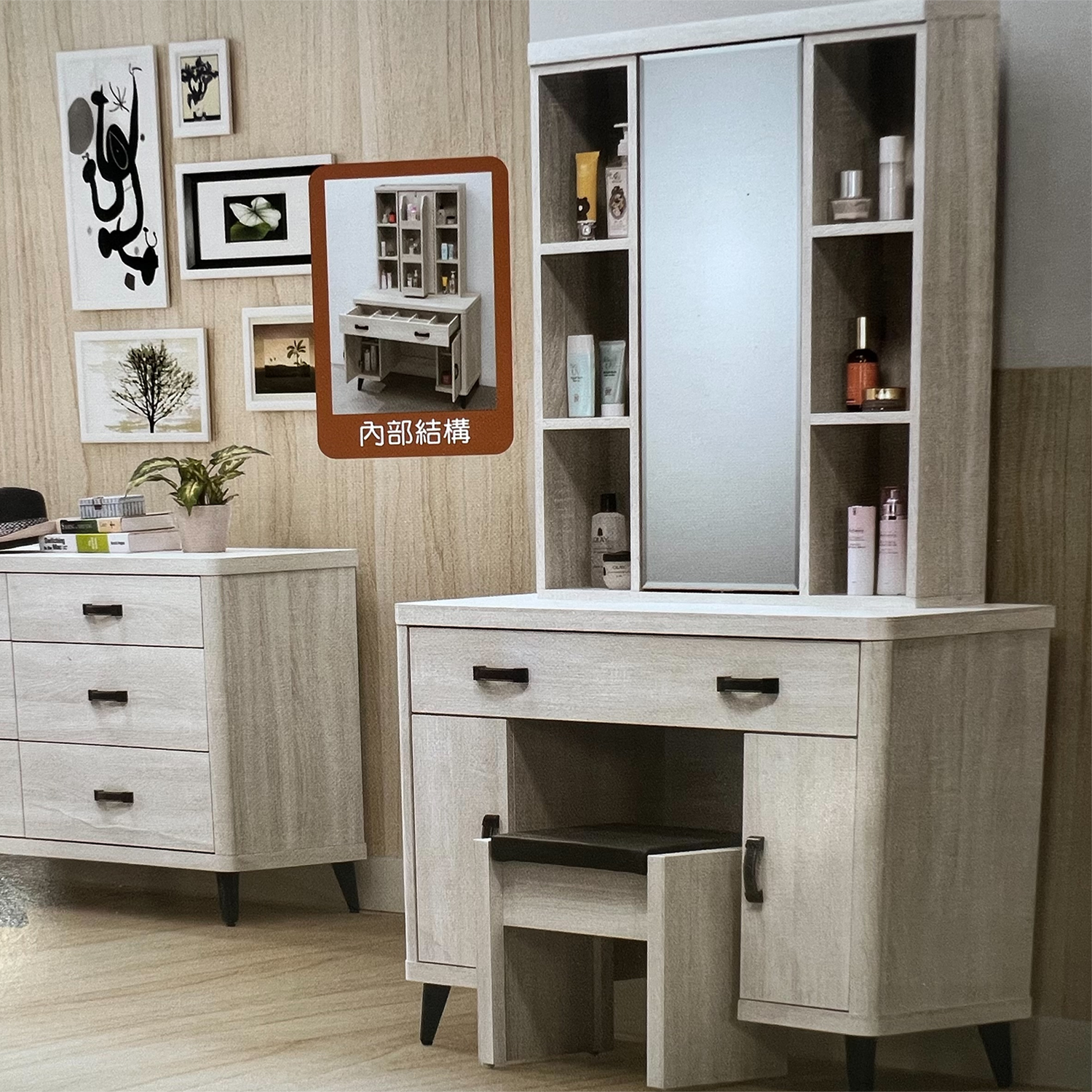 化妝桌椅