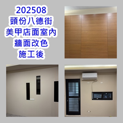 苗栗推薦~鑫豪油漆防水工程-undefined