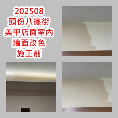 苗栗推薦~鑫豪油漆防水工程-undefined