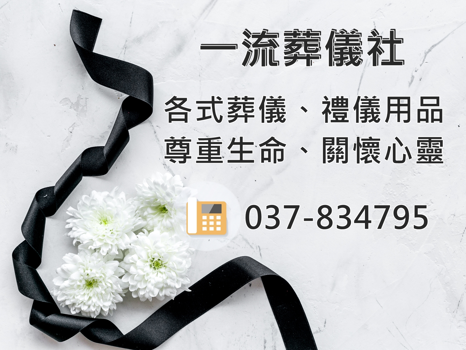 一流葬儀社-undefined