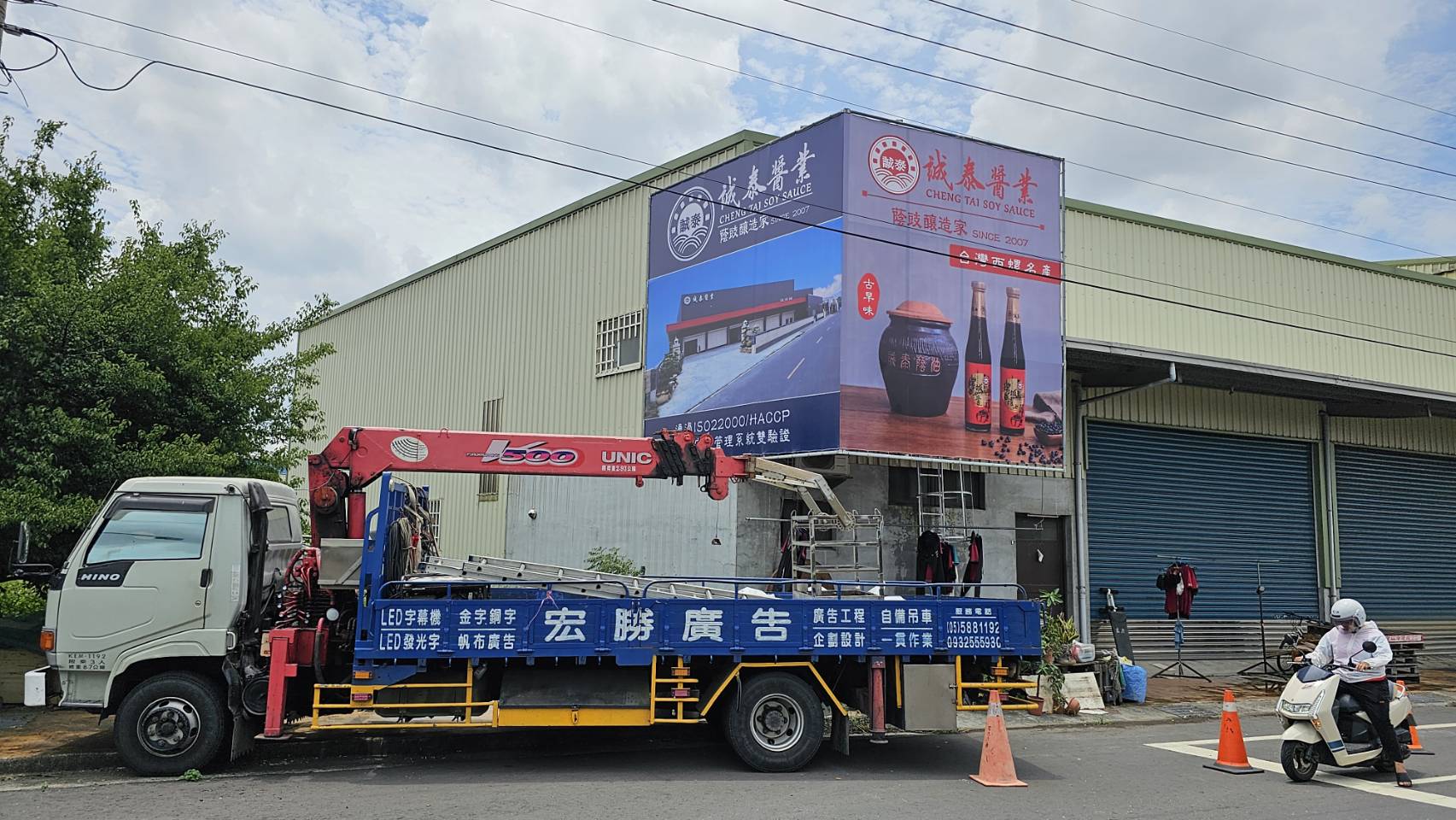 帆布招牌~宏勝廣告社