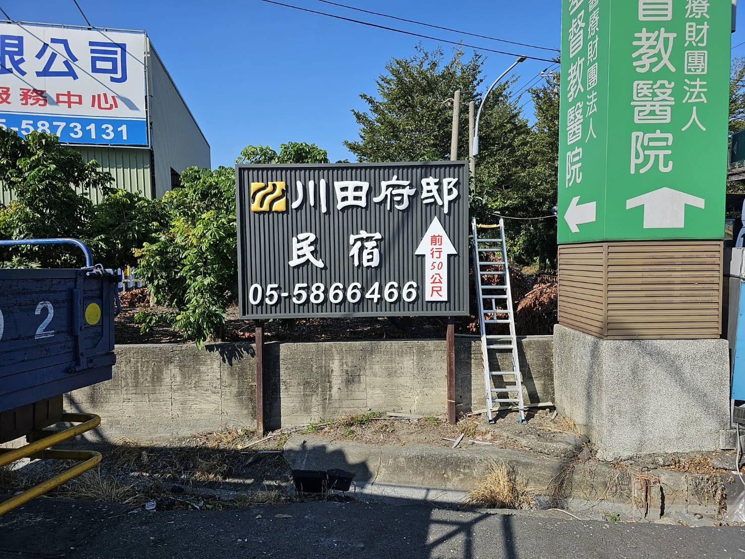 白鐵立體鐵殼字~宏勝廣告行