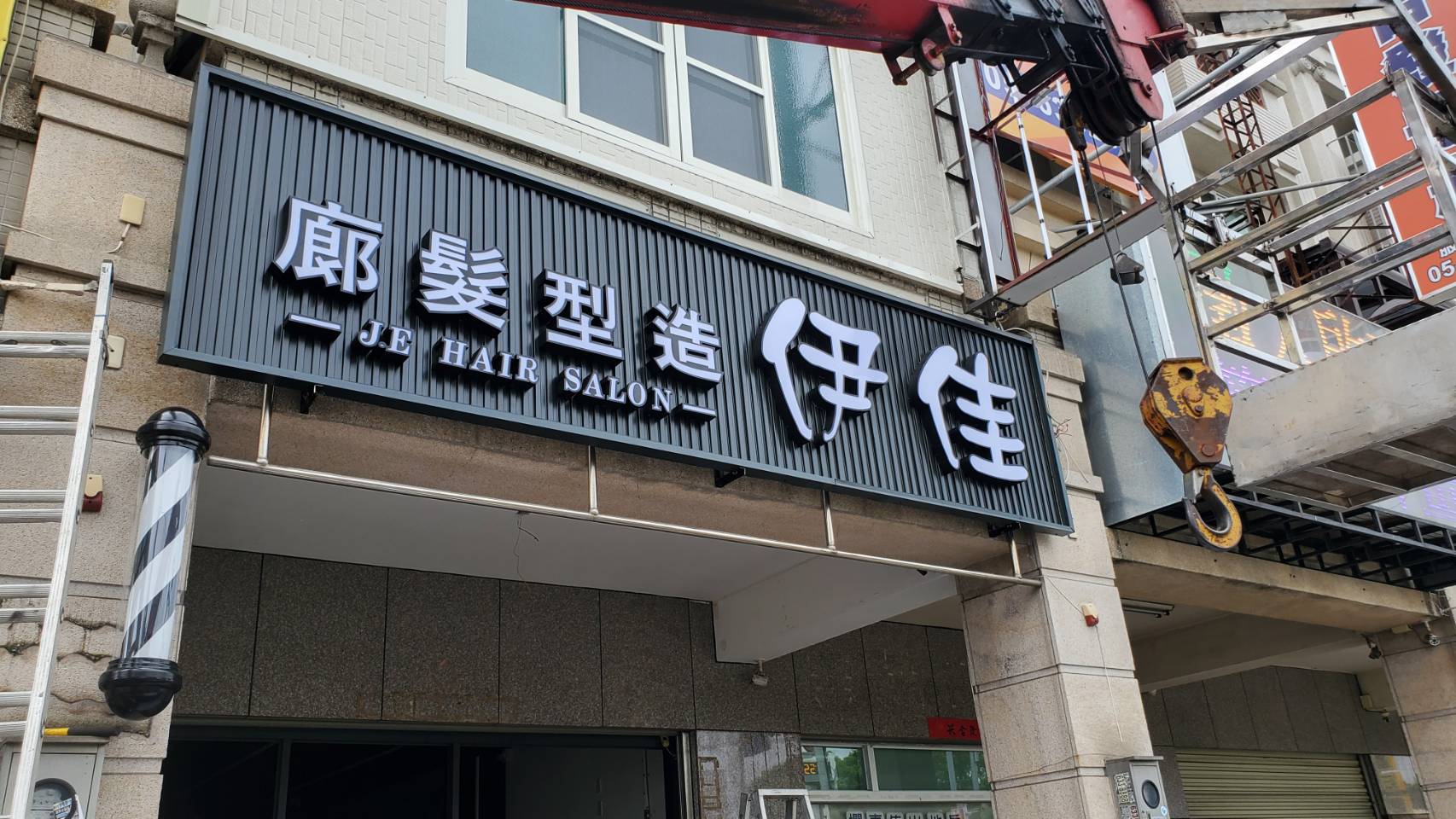 LED正面發光字~宏勝廣告社