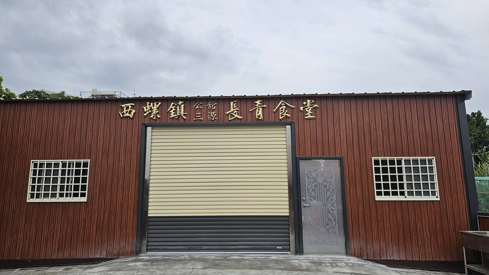 球面白鐵立體字