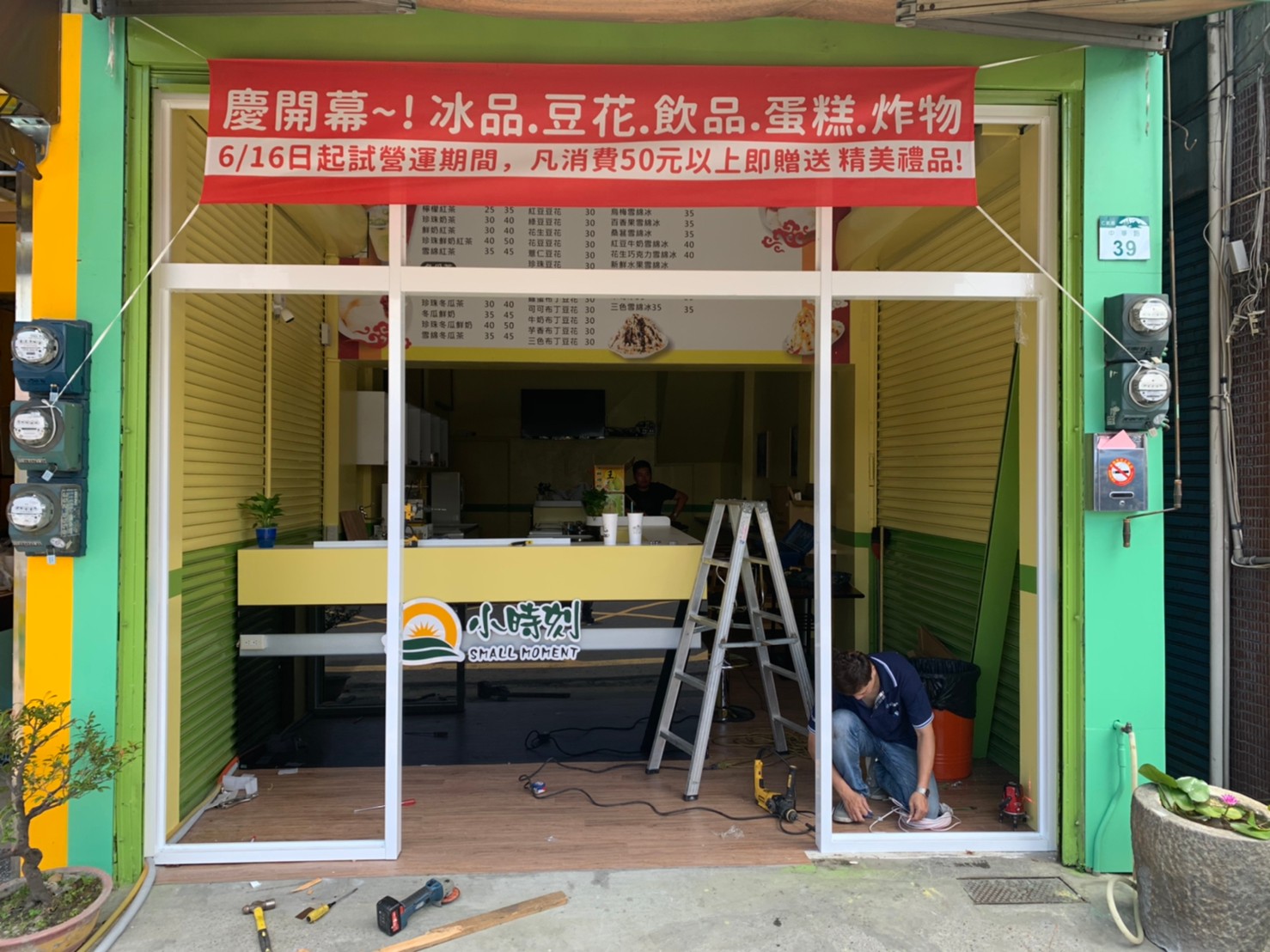 店面-小時刻早餐店