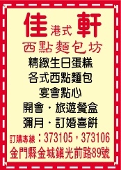 佳軒西點麵包店-undefined