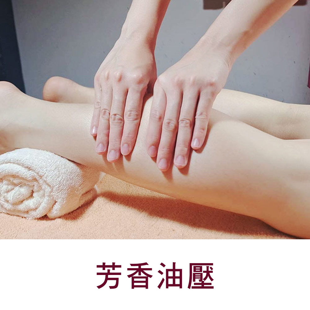 SERVICE▐ 芳香油壓