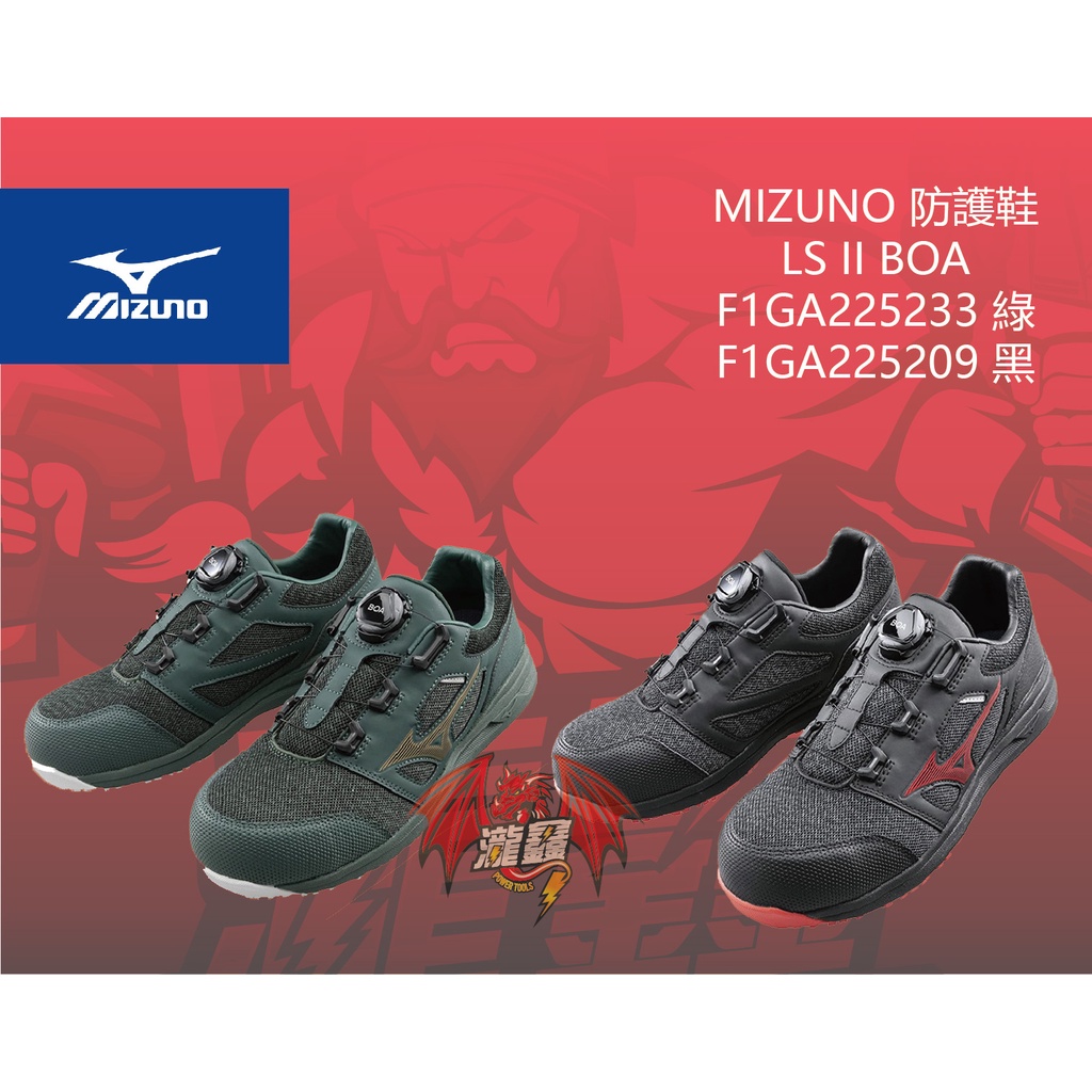 MIZUNO