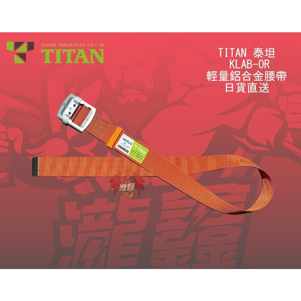 TITAN
