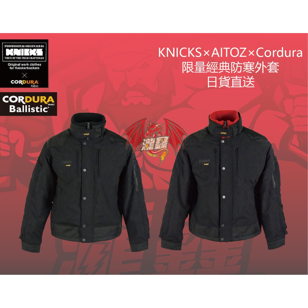 KNICKS×AITOZ×Cordura