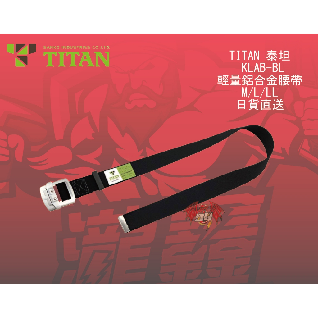 TITAN