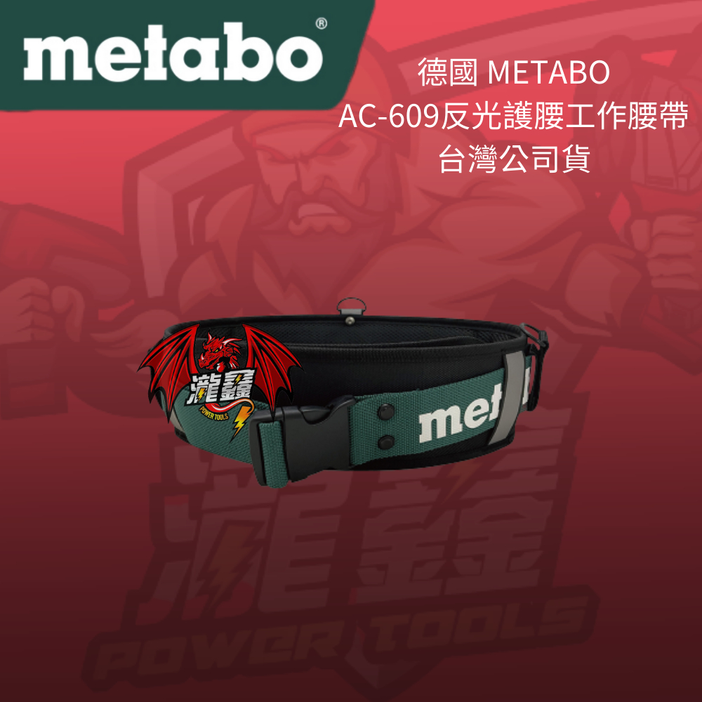 METABO