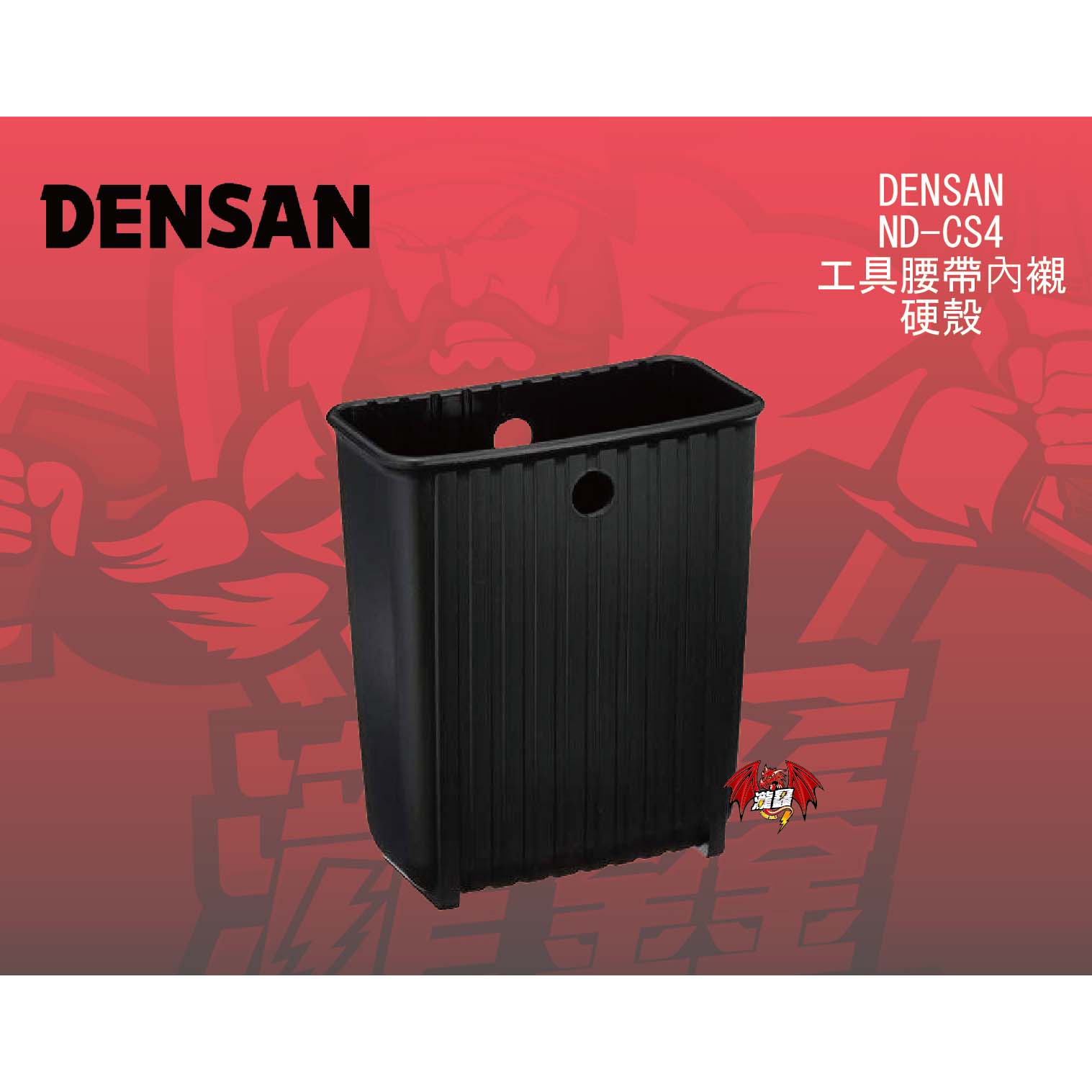 DENSAN