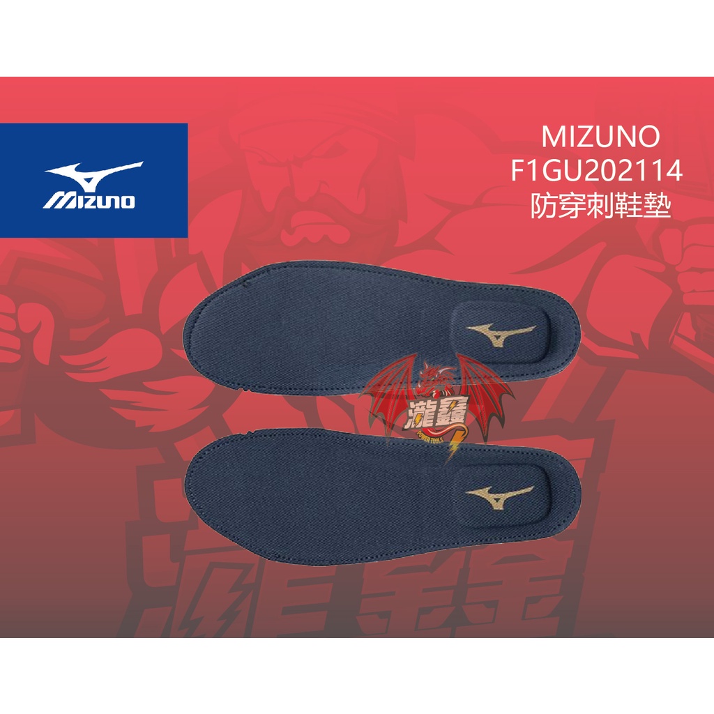 MIZUNO