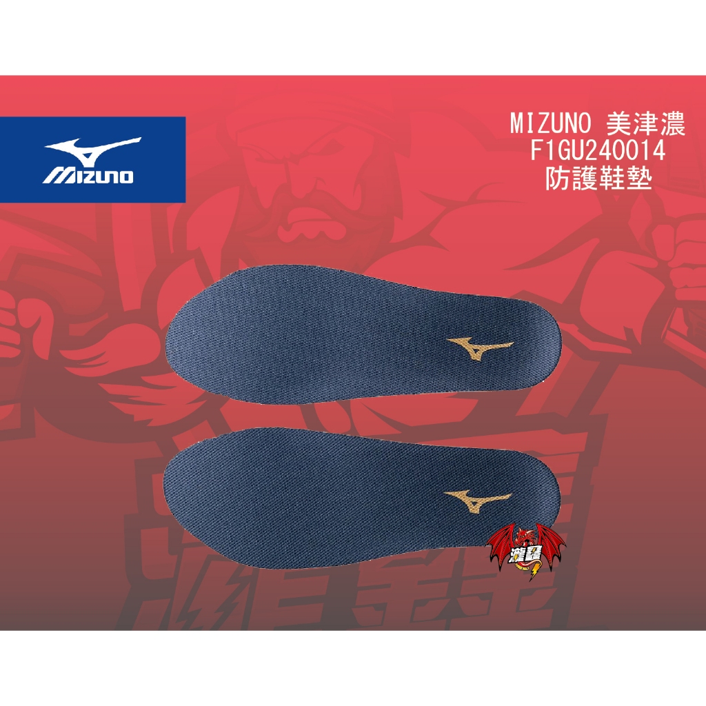 MIZUNO