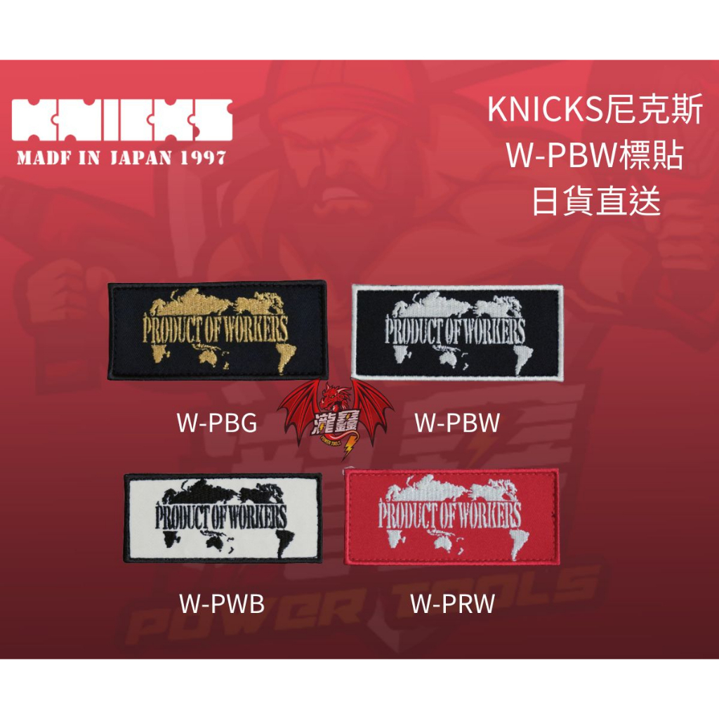 KNICKS尼克斯