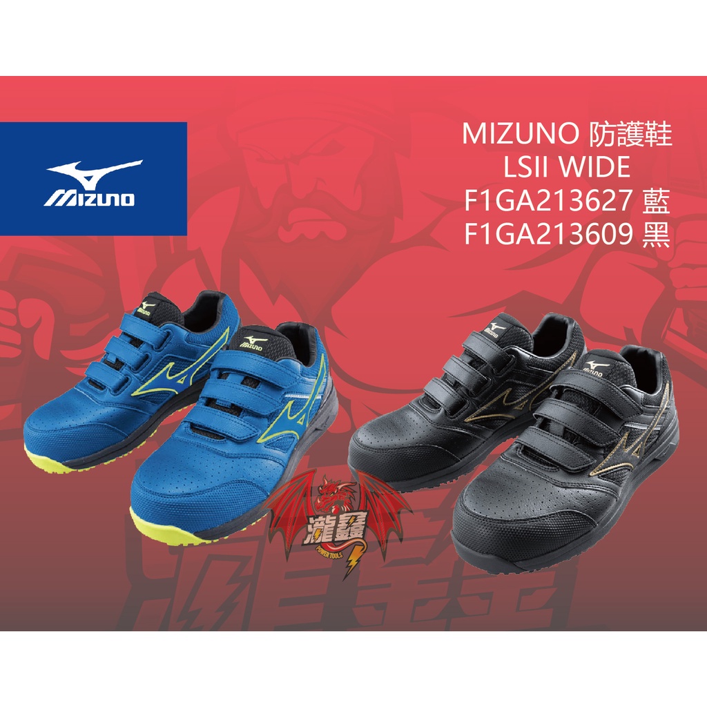 MIZUNO