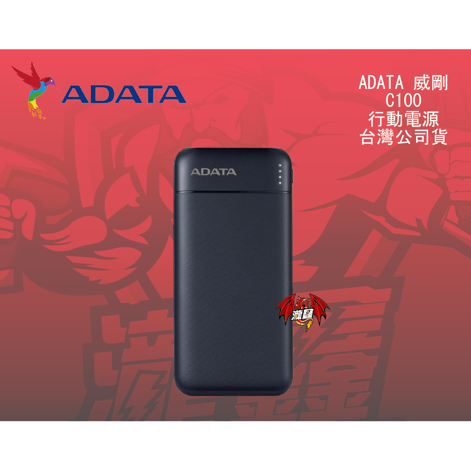 ADATA