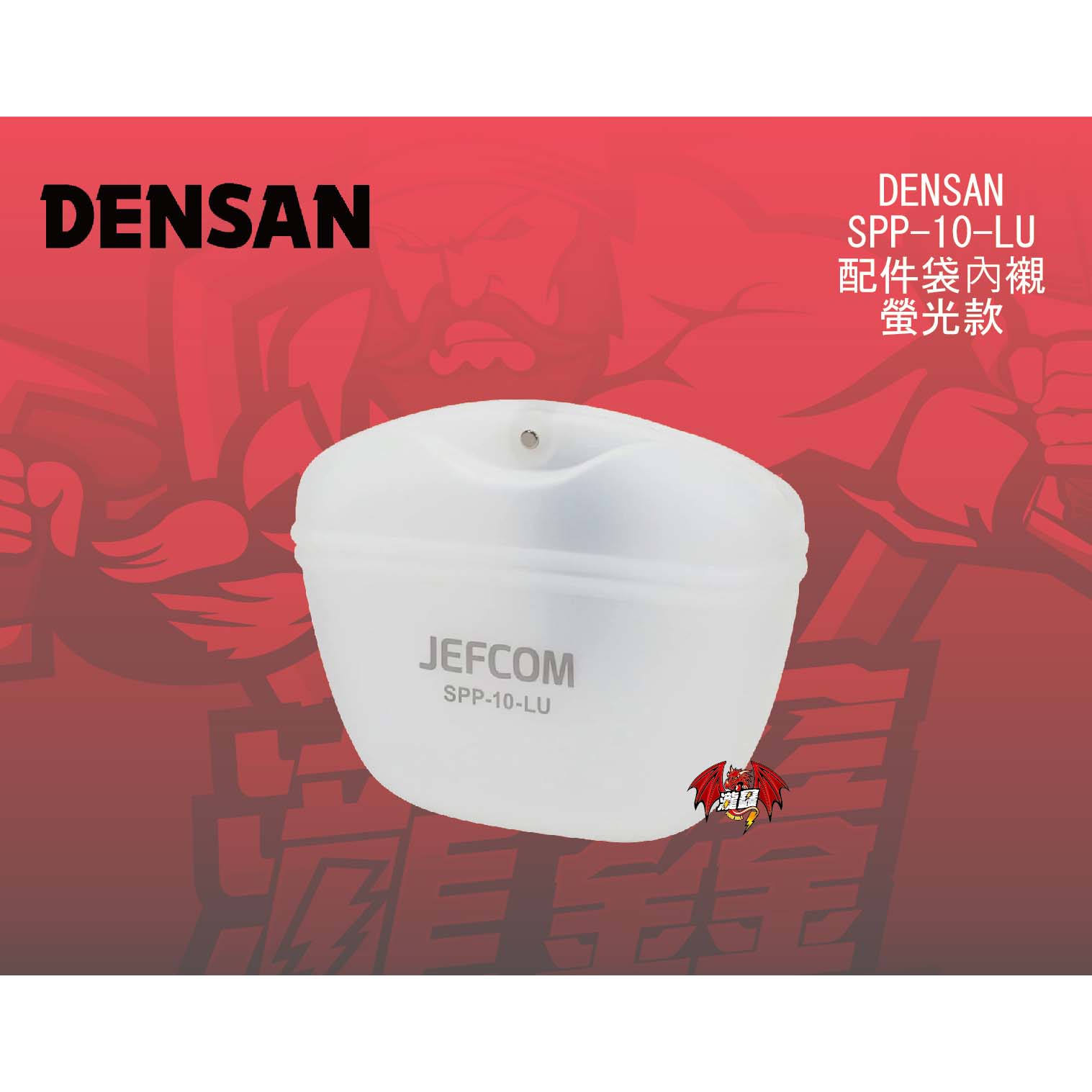 DENSAN