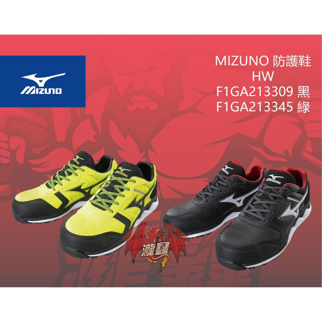 MIZUNO