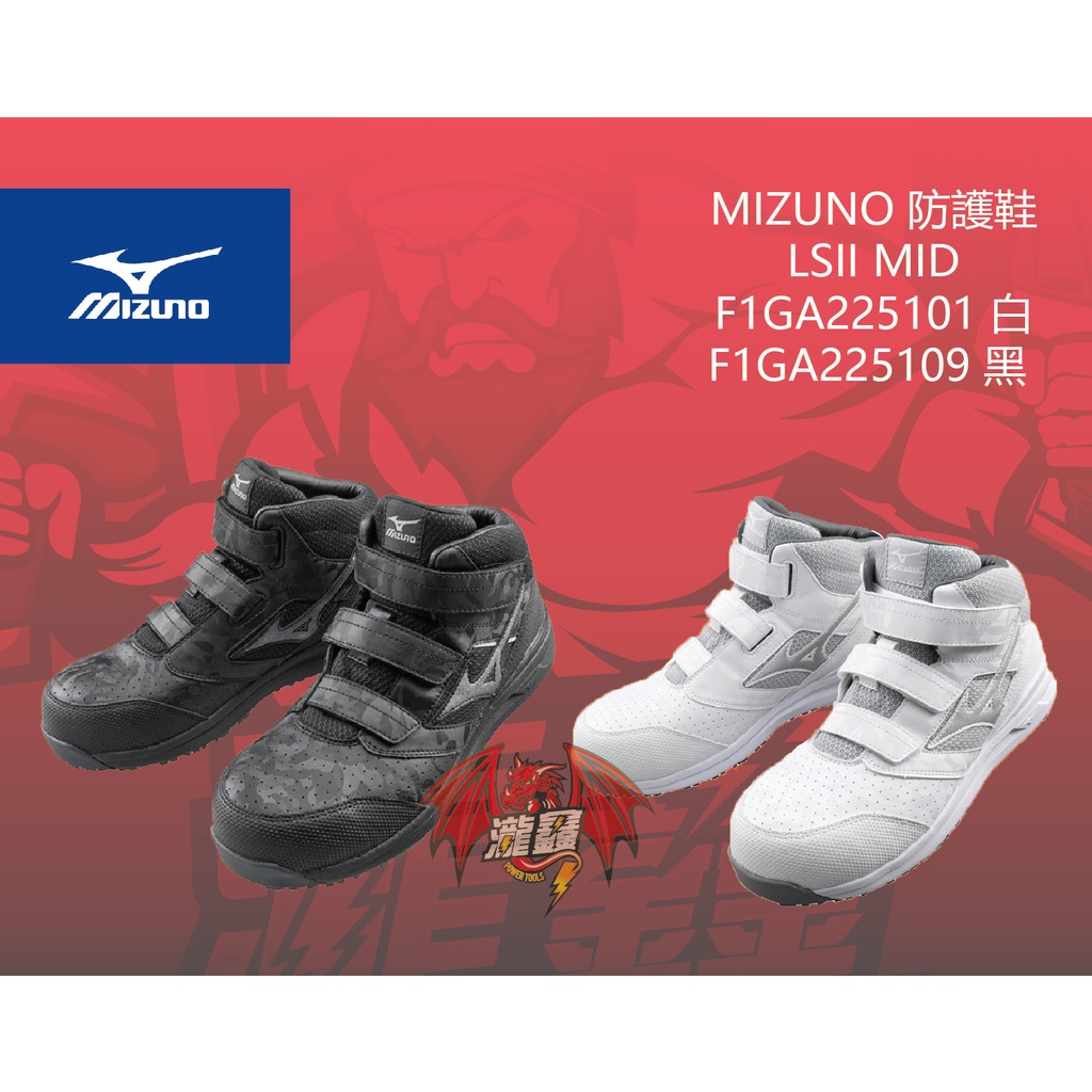 MIZUNO