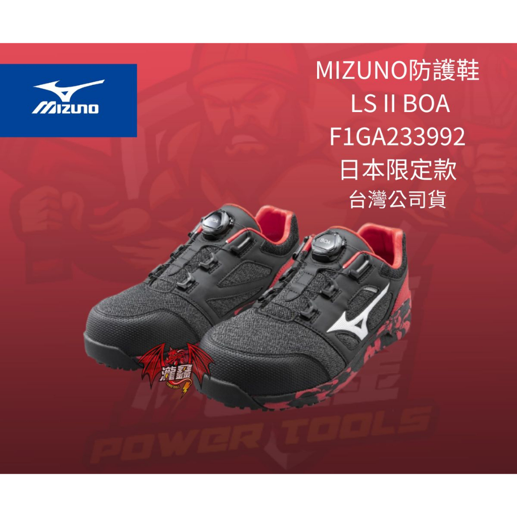 MIZUNO