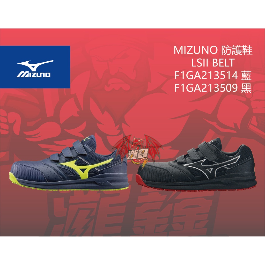 MIZUNO