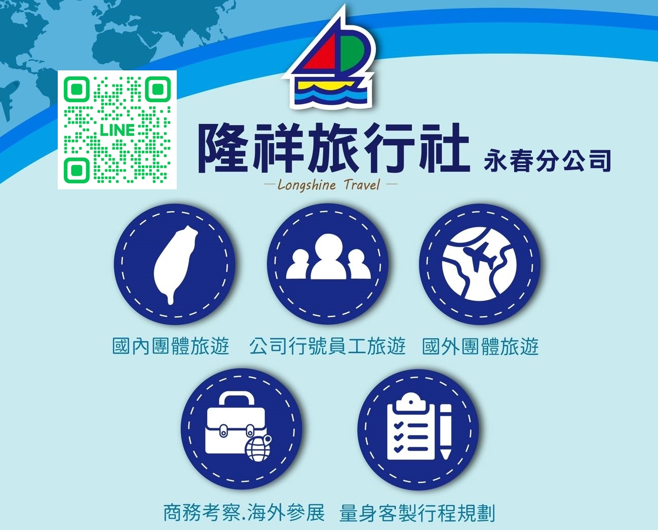 隆祥旅行社有限公司永春分公司-undefined