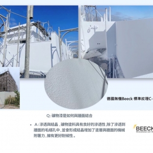 合砌塗裝有限公司-undefined