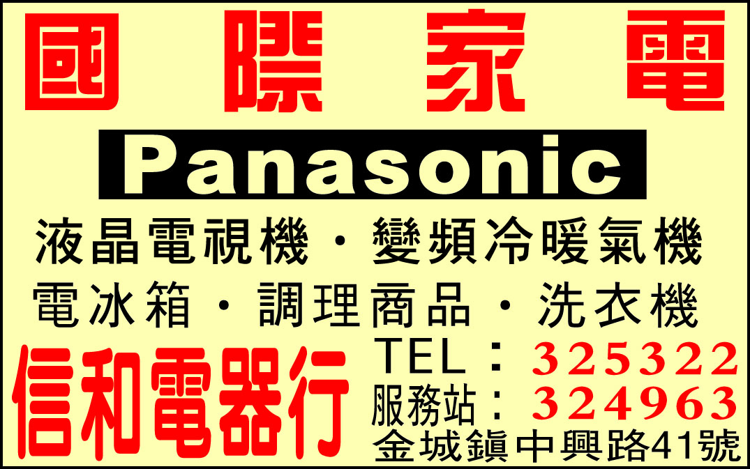 信和電器行-undefined