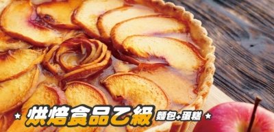 嘉義市餐飲職業工會附設職業訓練中心-食品餐飲