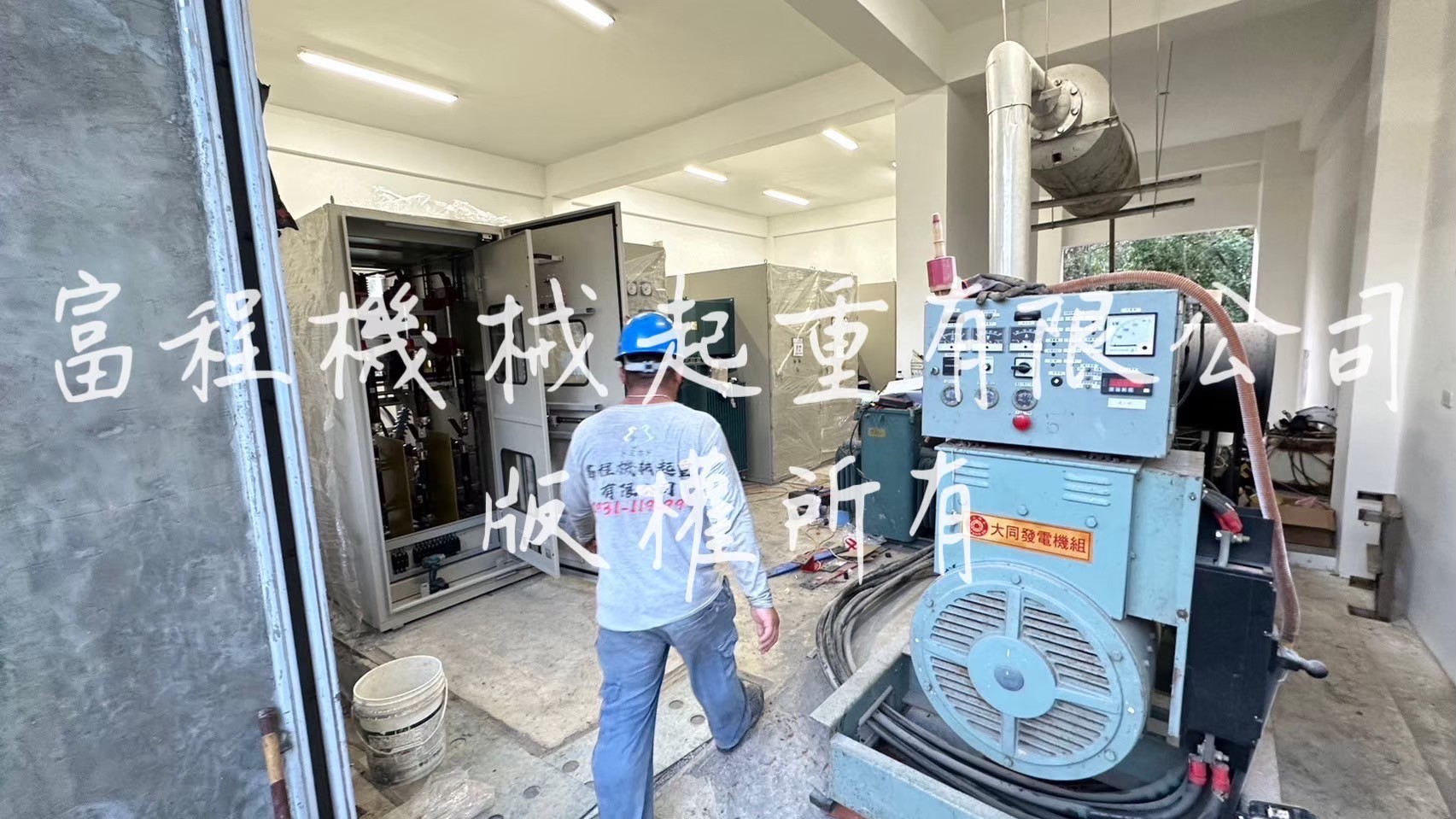 配電盤新舊交替工程