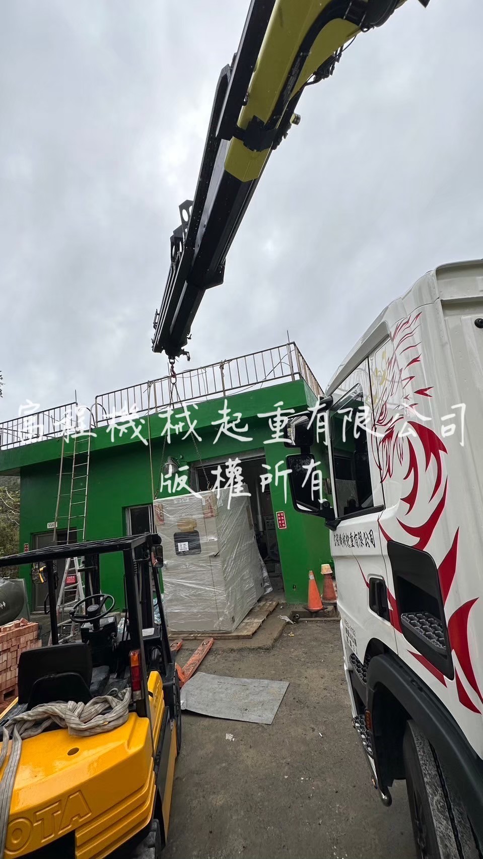 配電盤搬運起重