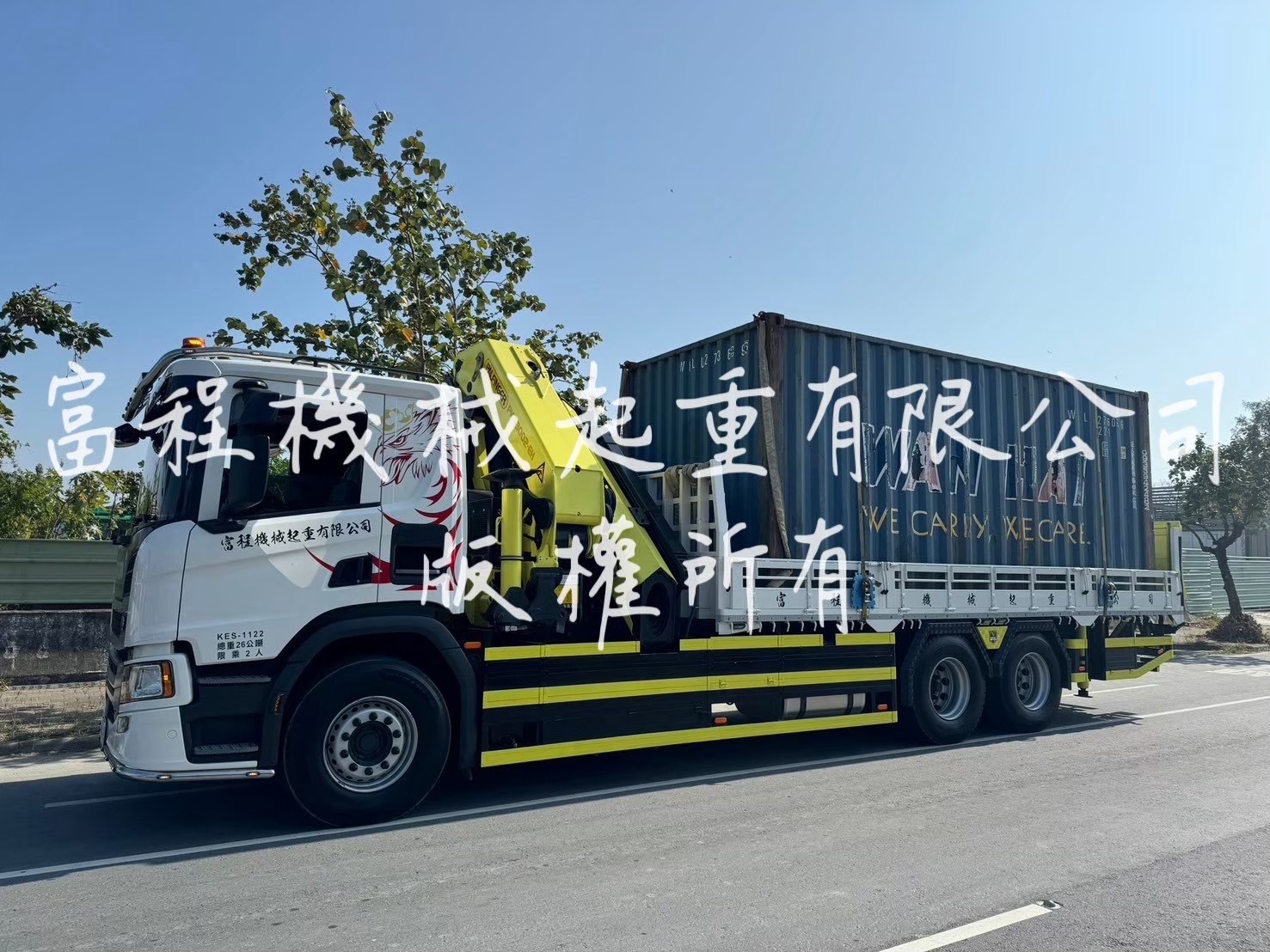 高雄20呎貨櫃吊掛起重運輸