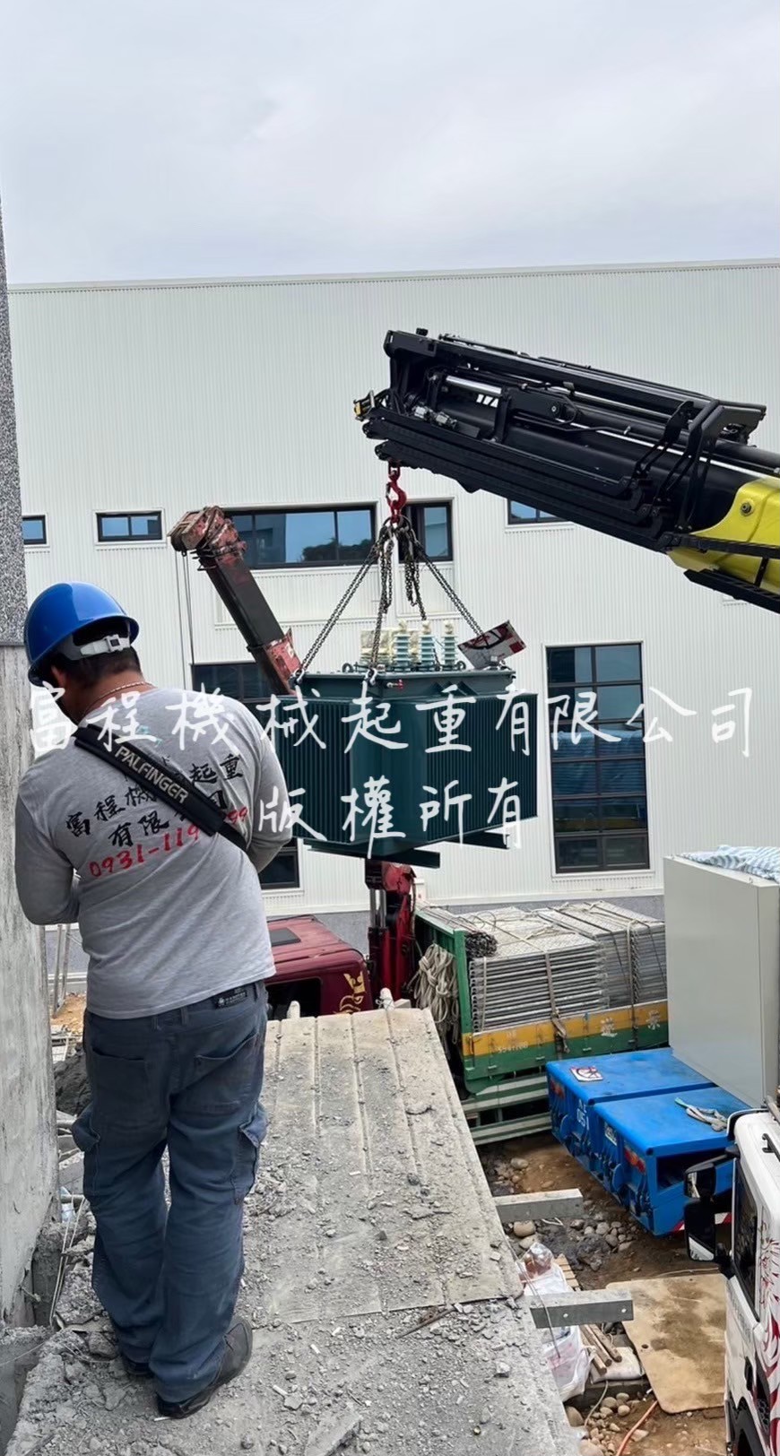 變壓器吊掛定位