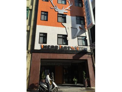 香草藝術旅店-undefined