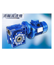 蝸輪減速機：PC-NMRV