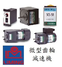 微型齒輪減速機