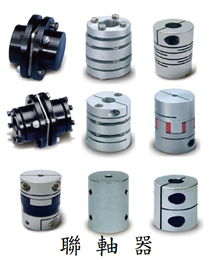 SS聯軸器