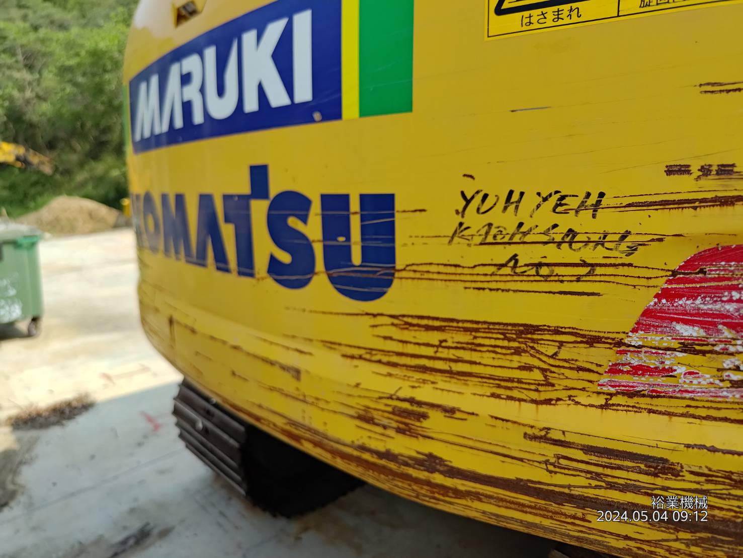 小松挖土機PC120-11