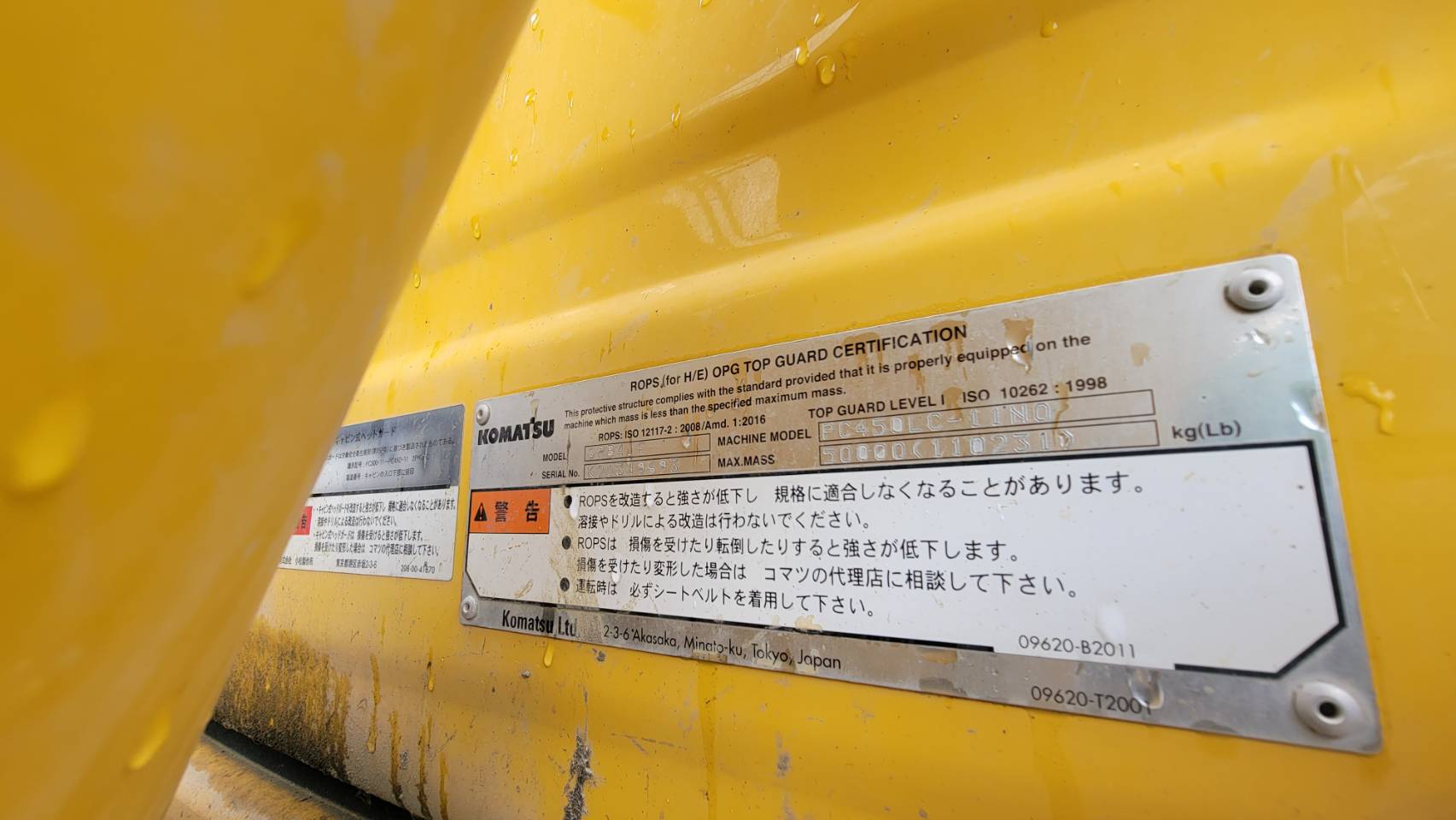 小松挖土機PC450LC-11