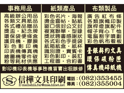 信樺文具印刷社-undefined