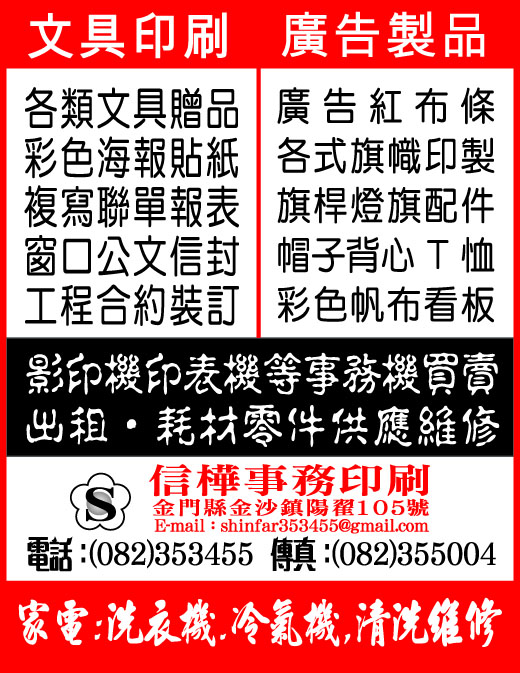 信樺文具印刷社-undefined