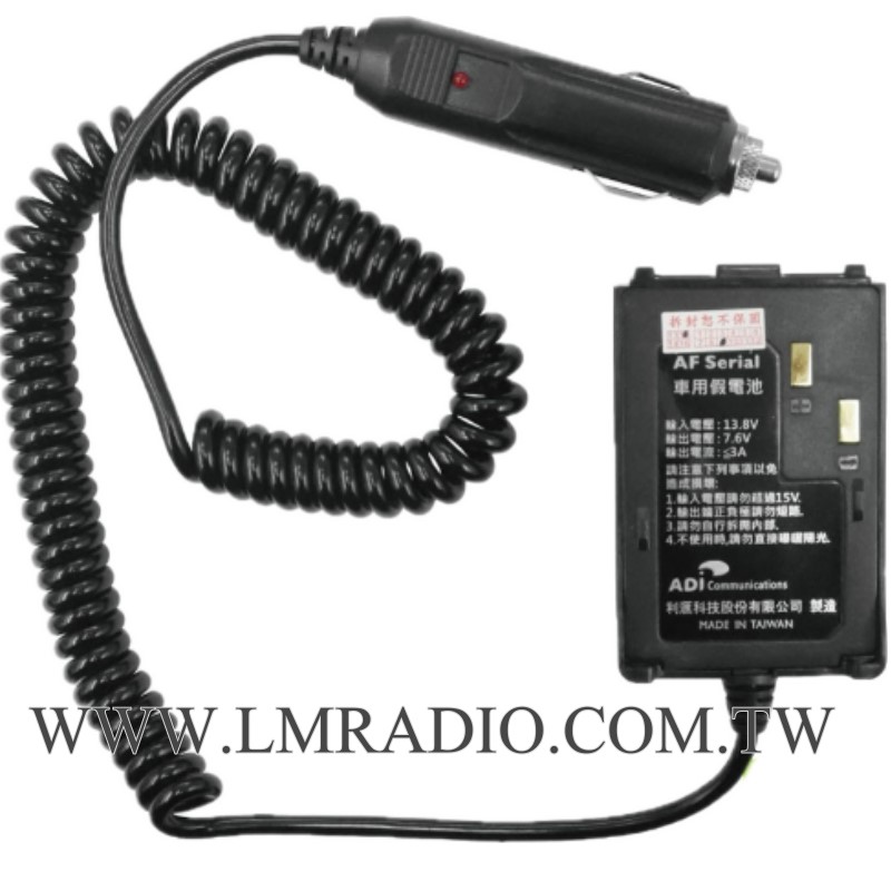 對講機假電車充