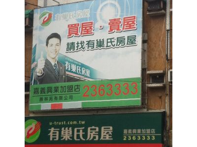 有巢氏房屋-undefined