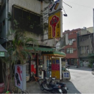 益成鎖店-undefined