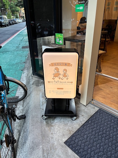 波波早午餐-undefined