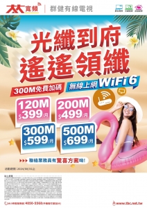 群健有線電視/大大寬頻網路2024年最新裝機優惠/第四台裝機/台中寬頻上網/無線wifi,寬頻網路裝機,群健第四台.台中-網路