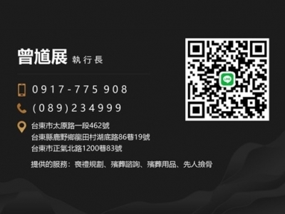 龍和告別文化企業 | 慈懷園禮儀社-生命禮儀