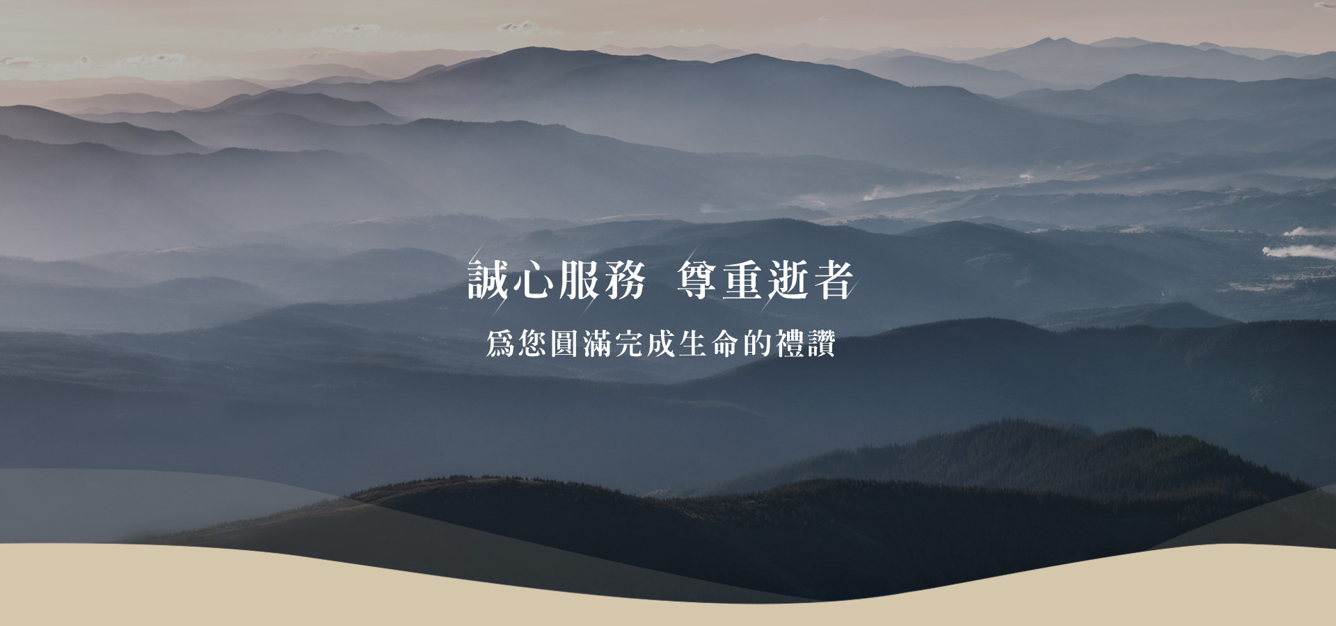 龍和告別文化企業